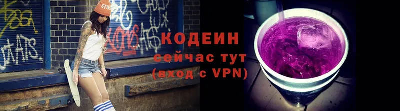 Кодеиновый сироп Lean Purple Drank  что такое наркотик  Рыбинск 