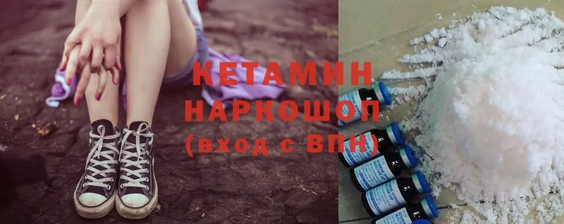 Кетамин ketamine  Рыбинск 