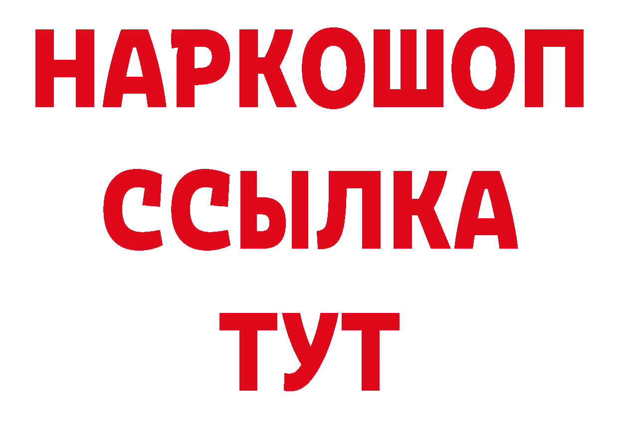 ГАШИШ 40% ТГК зеркало нарко площадка гидра Рыбинск