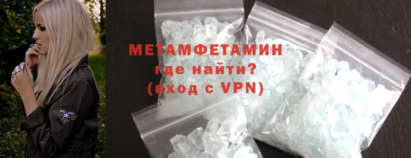 Первитин Methamphetamine  Рыбинск 